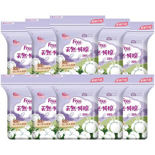 Free卫生巾天然纯棉夜用285mm5包10包丝薄透气姨妈巾瞬吸抑菌正品