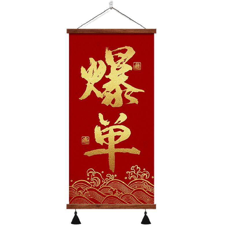 天天爆单办公室激励标语装饰画