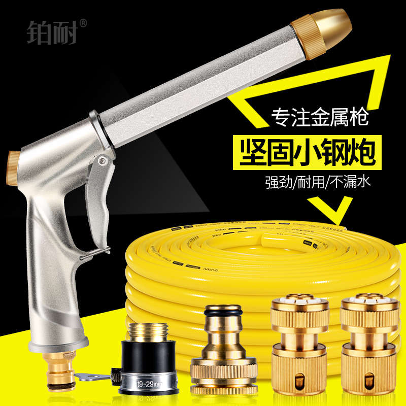 洗车水枪水管软管家用高压浇花浇菜浇地自来水4分防冻花园软管