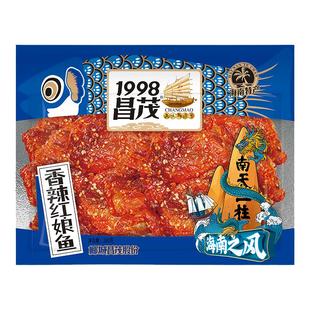 海南特产 海鲜干货 昌茂香辣红娘鱼180g 鱼干鱼片 休闲食品