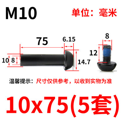 头内六角螺丝子母钉连对黑色M8半圆锁对接夹板对接穿螺母10组合M