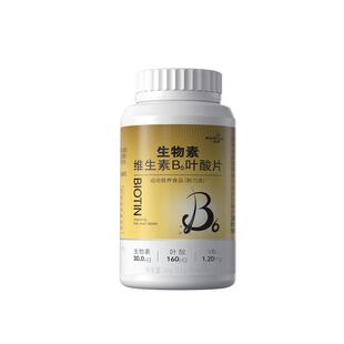 生物素h复合b族维生素b6b7防脱发生发掉头发严重吃什么官方旗舰店
