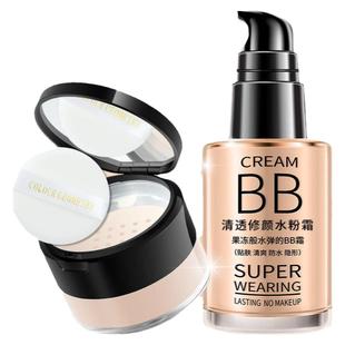 bb霜定妆粉白皙遮瑕粉底液遮瑕膏保湿亮肤素颜霜化妆品学生自然