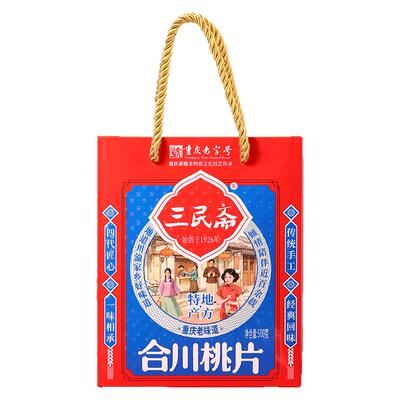 【渝礼汇】重庆特产旗舰店桃片