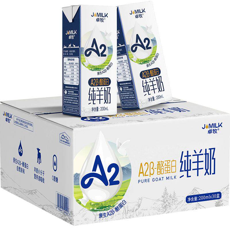 卓牧A2β-酪蛋白纯羊奶
