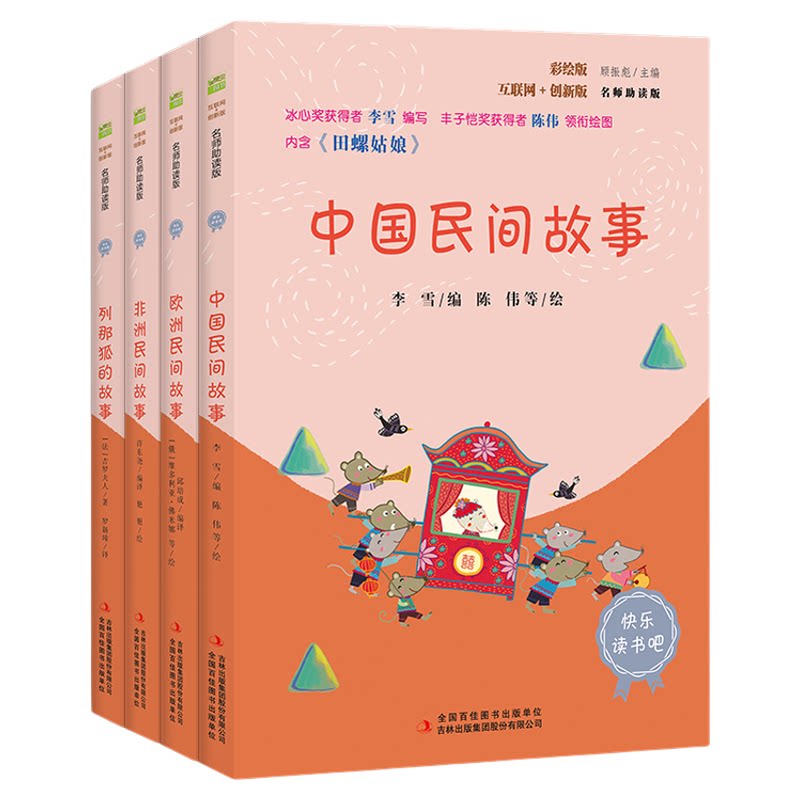 五年级上册语文教材同步课外阅读