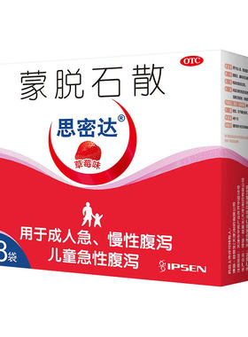 【思密达】蒙脱石散3g*18袋/盒