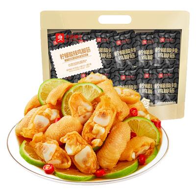 良品铺子盐焗鸡脚筋柠檬酸辣鸡爪网红爆款卤味熟食即食小吃下酒菜