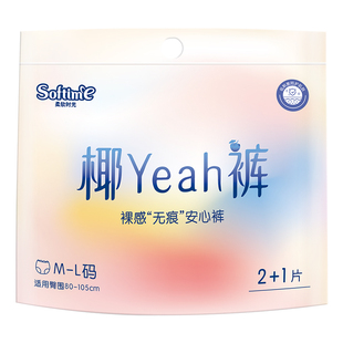 茵茵柔软时光椰Yeah裤女经期用卫生巾姨妈经期夜用M-L防漏安睡裤