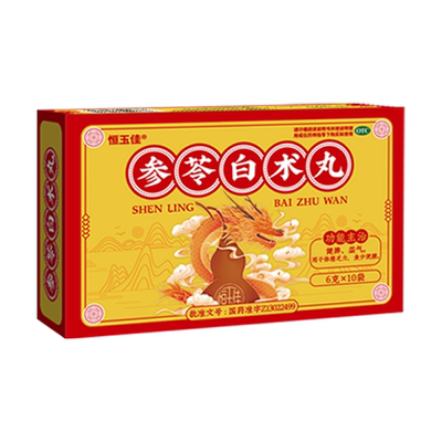 [恒玉佳]参苓白术丸6g*10袋/盒