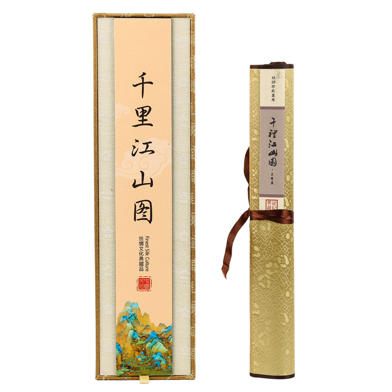 千里江山图丝绸卷轴画中国风礼品
