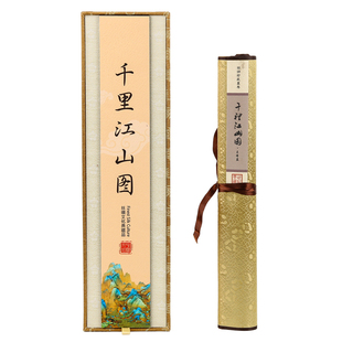 出国送外国人礼品丝绸卷轴画千里江山图中国风特色商务礼品送老外