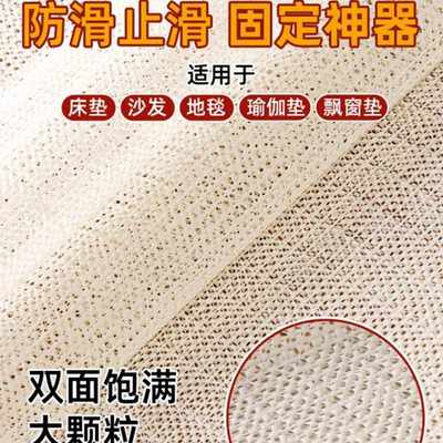 沙发垫坐垫防滑垫床单固定器榻榻米凉席防跑防移动垫网床铺止滑垫