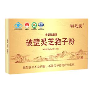 溯芝堂破壁灵芝孢子粉增强免疫力中老年补品1g30包送长辈父母礼品