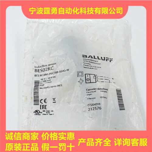 议价BES02KC全新原装德国BALLUFF巴鲁夫BES M18MI-PSC70B-S04G-W