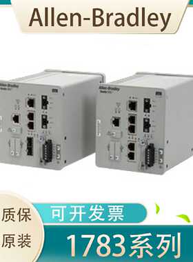 议价1783-SAD2T2SPK9 罗克韦尔自动化 AB 工业分布式交换机 全新