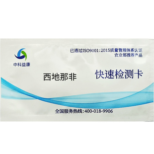 西地检测卡那非检测试剂 他达拉非 阿伐那非保健品保健酒检测试纸
