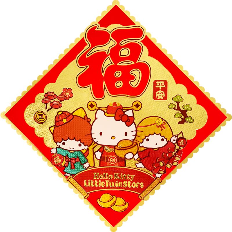 Kitty猫创意金箔福字门贴乔迁新居装饰进宅大吉大门房门新年贴画