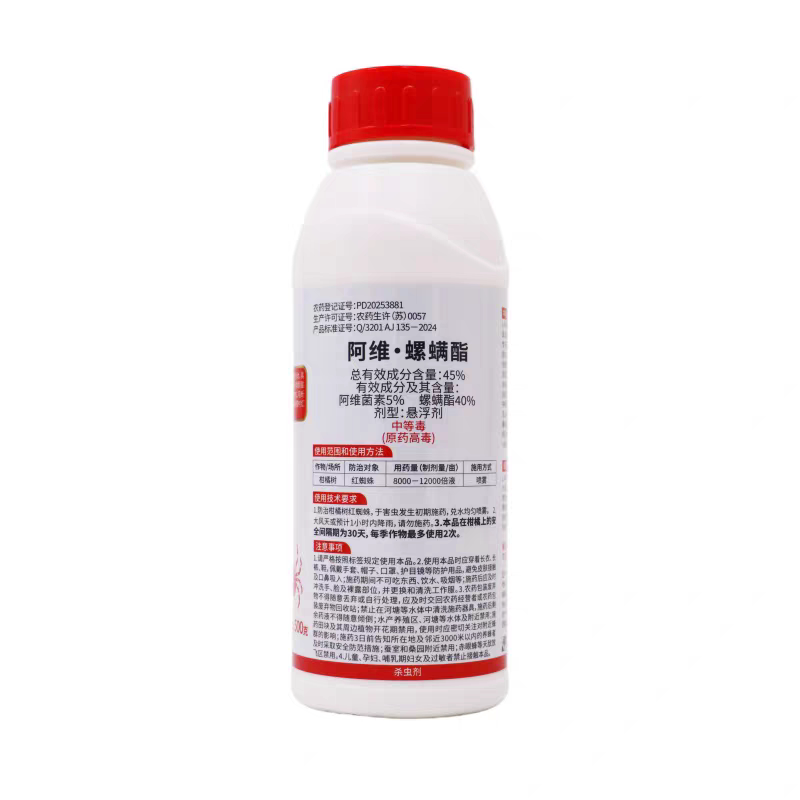 毕有用45阿维螺螨酯杀红蜘蛛螨虫
