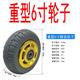 重型a6寸静音脚轮4寸5寸8寸实心橡胶平板推车拖车定万向轮i. 包邮