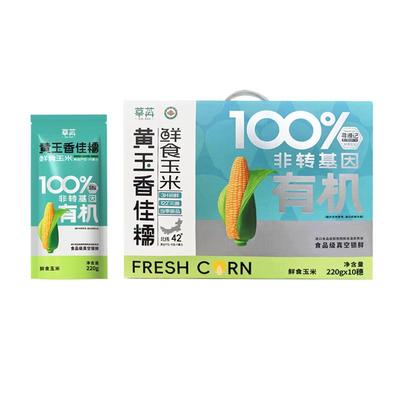 莘苒寻源记香佳有机糯玉米