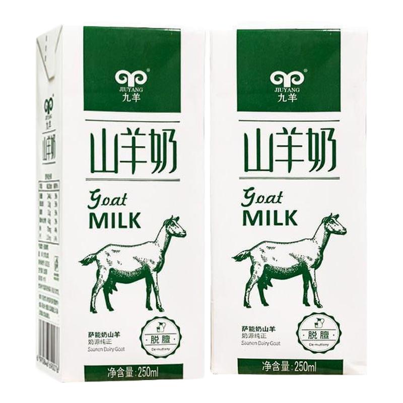 九羊山羊奶礼盒装灭菌调制乳新鲜脱膻炼乳羊奶送礼 250ml*12盒