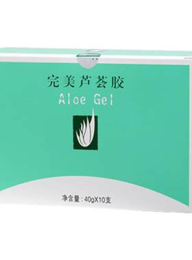 【不刮码】完美芦荟胶10只装正品