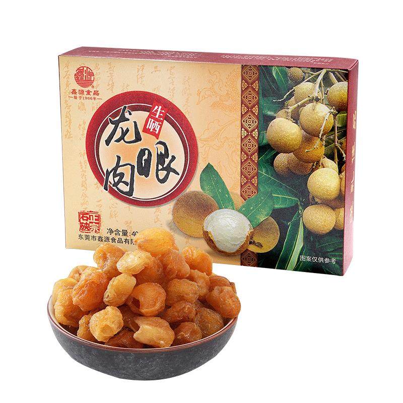 源老字号石硖龙眼肉元肉干无核