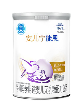 雀巢安儿宁能恩配方婴儿无乳糖不耐受配方食品400g儿童