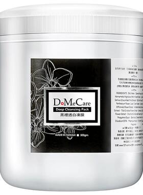 欣兰清洁面膜粉刺去角质