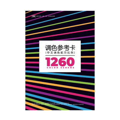 调色卡配方比例色卡大全