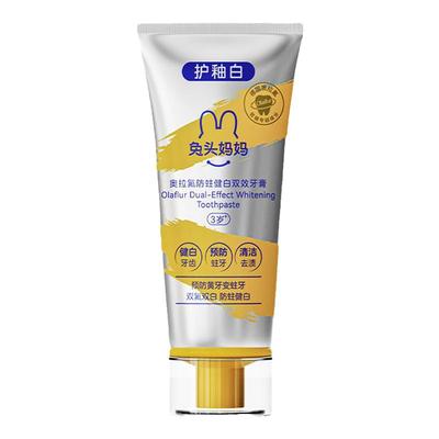 兔头妈妈奥拉氟防蛀健白双效牙膏