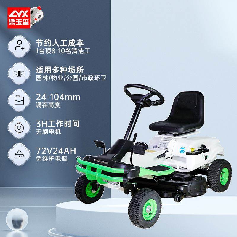 德威莱克DW760GC电动驾驶式割草车商用草坪梳理机草坪修剪机器