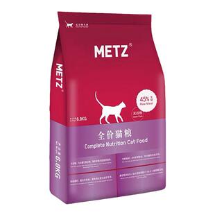 METZ玫斯猫粮 无谷成猫幼猫全价期加菲增肥发腮梅斯1.36kg6.8kg