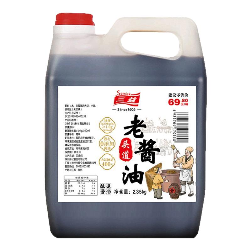 特级头道老酱油正宗传统古法黄豆砂缸手工酿造家用炒菜凉拌调味料