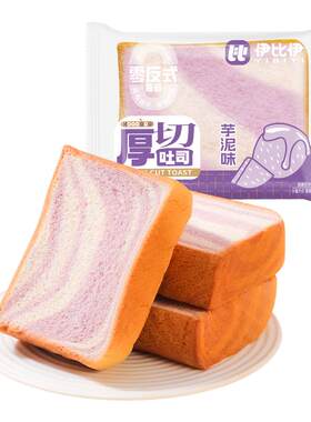 厚切吐司面包超软奶香手撕面包营养早餐充饥面包夜宵速食小吃零食