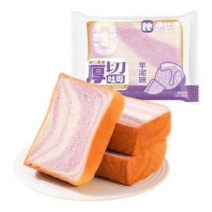 厚切吐司面包超软奶香手撕面包营养早餐充饥面包夜宵速食小吃零食