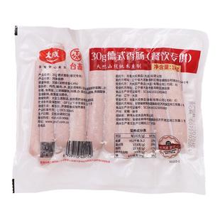 大成德式香肠1kg烟熏味烤肠商用烘焙脆皮肠台畜面包热狗肠约33根