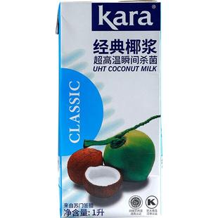 印尼kara进口佳乐经典椰浆1L烘焙原料椰汁西米露甜品椰奶奶茶原料