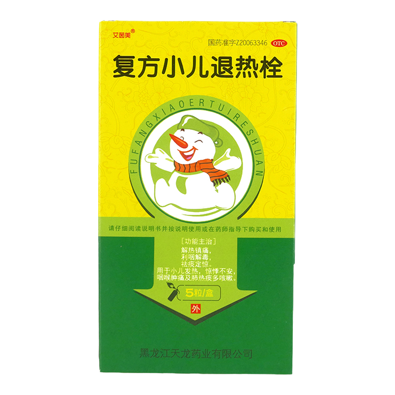 【艾茵美】复方小儿退热栓0.7g*5粒/盒