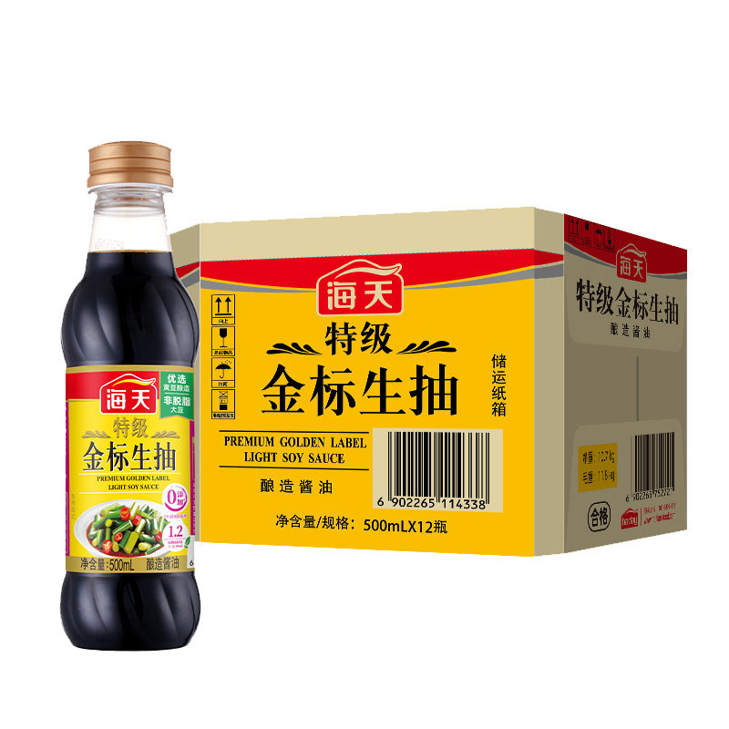 海天特级金标生抽500mL3瓶/整箱官方正品批发点蘸炒菜红烧调味品