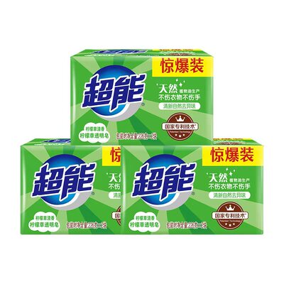 超能洗衣皂肥皂柠檬草透明家用实惠装超强去污官方旗舰店正品去渍