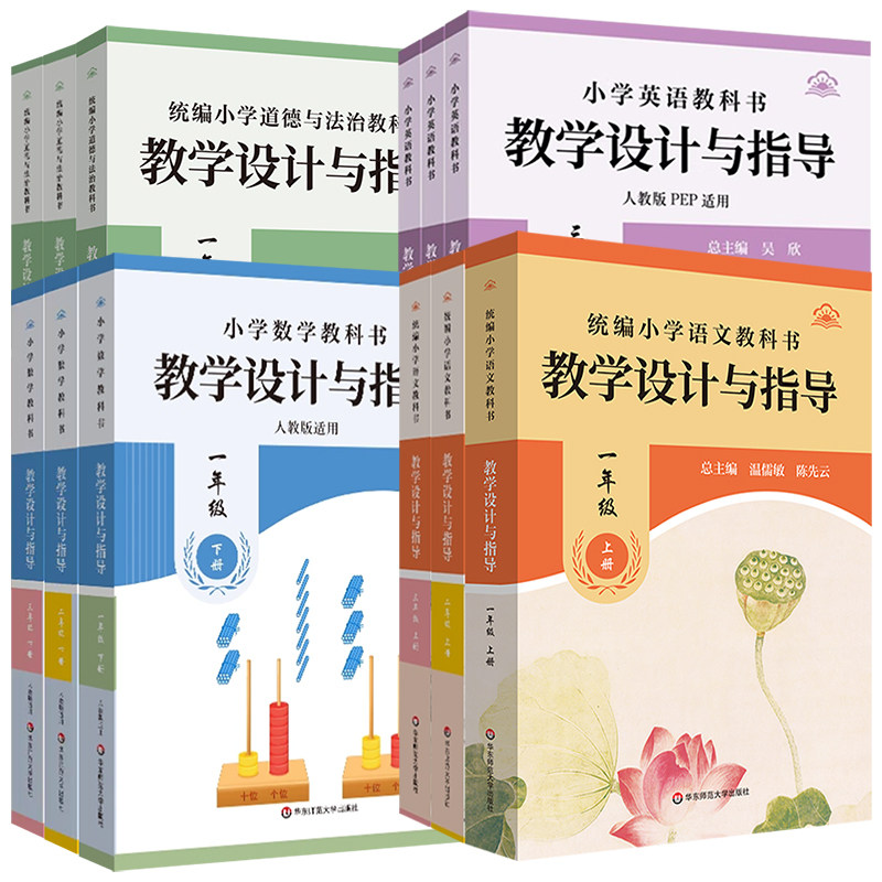 同步教师备课教案课堂温儒敏