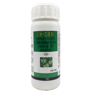正品30%乙嘧酚磺酸酯己唑醇杀菌剂葡萄白粉病专用杀菌药农药批发