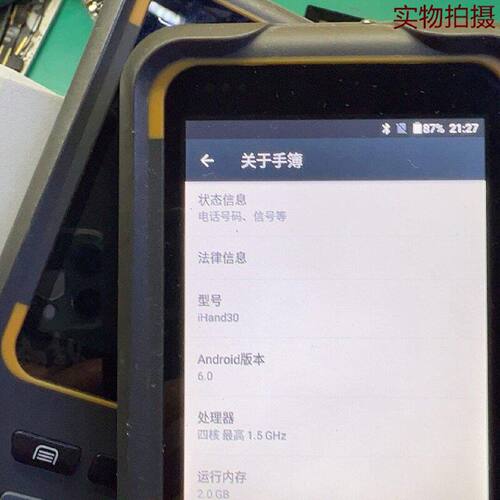 溢价-中海达iHand30iHand55手簿实物