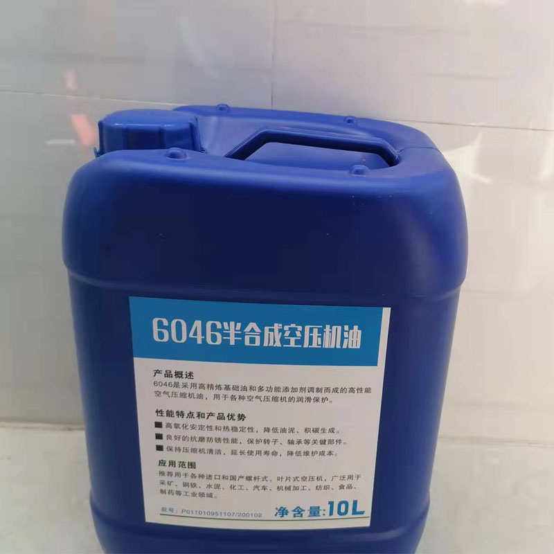 螺杆式空压机油专用机油 冷却液空气压缩机螺杆机专用油 全合成油