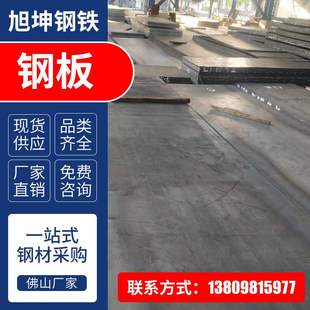 焊接钢板薄厚壁钢板 可冲孔折弯分条钢板 广西Q235B钢板 铺路钢板