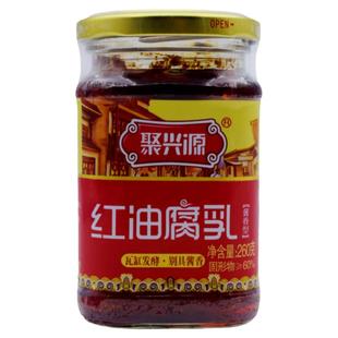 聚兴源红油腐乳香辣腐乳260g瓶装毛豆腐瓦岗发酵四川特产豆腐乳