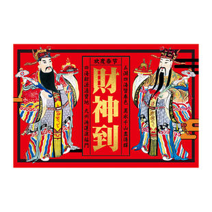 天官赐福年画守护家宅2026马年创意钟馗门神尉迟恭秦琼敬德单门贴