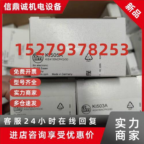 议价假一赔十IFM易福门电容式传感器KI505A现货KI503A